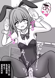 Page 295 of 男女比1:39の平行世界は思いのほか異常 - preview thumbnail