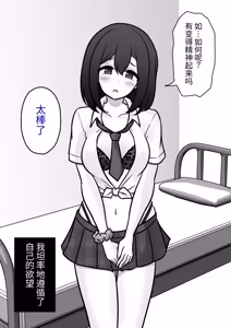 Page 310 of 男女比1:39の平行世界は思いのほか異常 - preview thumbnail