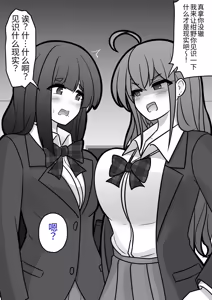 Page 318 of 男女比1:39の平行世界は思いのほか異常 - preview thumbnail