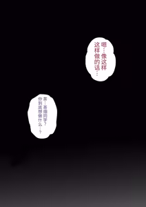 Page 319 of 男女比1:39の平行世界は思いのほか異常 - preview thumbnail