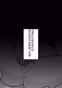 Page 324 of 男女比1:39の平行世界は思いのほか異常 - preview thumbnail