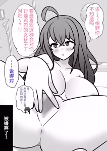 Page 326 of 男女比1:39の平行世界は思いのほか異常 - preview thumbnail