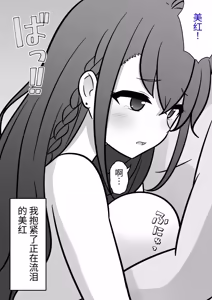 Page 340 of 男女比1:39の平行世界は思いのほか異常 - preview thumbnail