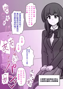 Page 350 of 男女比1:39の平行世界は思いのほか異常 - preview thumbnail