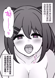 Page 355 of 男女比1:39の平行世界は思いのほか異常 - preview thumbnail