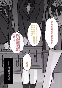 Page 359 of 男女比1:39の平行世界は思いのほか異常 - preview thumbnail