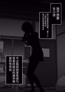 Page 361 of 男女比1:39の平行世界は思いのほか異常 - preview thumbnail