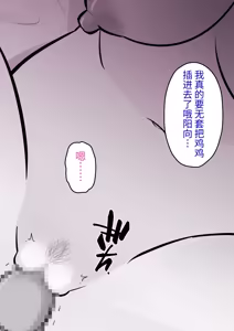 Page 365 of 男女比1:39の平行世界は思いのほか異常 - preview thumbnail
