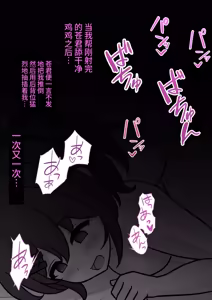 Page 374 of 男女比1:39の平行世界は思いのほか異常 - preview thumbnail