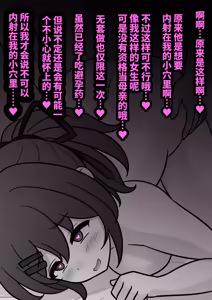 Page 376 of 男女比1:39の平行世界は思いのほか異常 - preview thumbnail