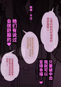 Page 377 of 男女比1:39の平行世界は思いのほか異常 - preview thumbnail