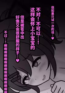 Page 378 of 男女比1:39の平行世界は思いのほか異常 - preview thumbnail