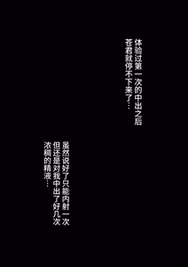 Page 387 of 男女比1:39の平行世界は思いのほか異常 - preview thumbnail