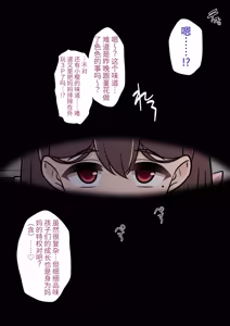 Page 396 of 男女比1:39の平行世界は思いのほか異常 - preview thumbnail