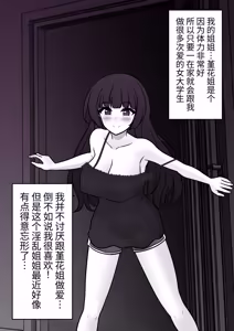 Page 409 of 男女比1:39の平行世界は思いのほか異常 - preview thumbnail