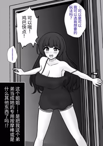 Page 410 of 男女比1:39の平行世界は思いのほか異常 - preview thumbnail