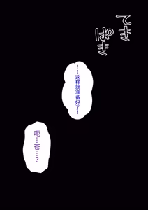 Page 411 of 男女比1:39の平行世界は思いのほか異常 - preview thumbnail
