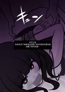 Page 421 of 男女比1:39の平行世界は思いのほか異常 - preview thumbnail