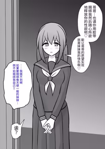 Page 423 of 男女比1:39の平行世界は思いのほか異常 - preview thumbnail