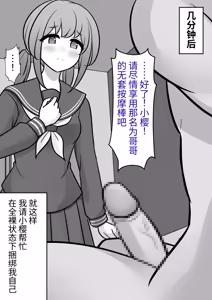 Page 424 of 男女比1:39の平行世界は思いのほか異常 - preview thumbnail