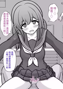 Page 429 of 男女比1:39の平行世界は思いのほか異常 - preview thumbnail