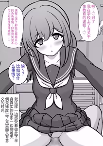 Page 430 of 男女比1:39の平行世界は思いのほか異常 - preview thumbnail