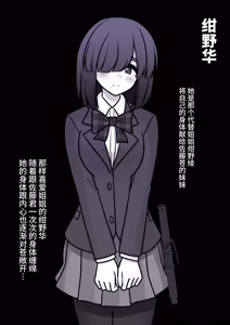 Page 431 of 男女比1:39の平行世界は思いのほか異常 - preview thumbnail