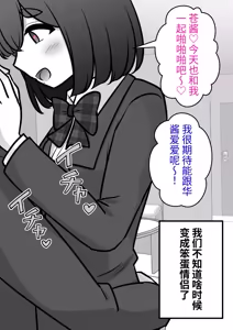 Page 432 of 男女比1:39の平行世界は思いのほか異常 - preview thumbnail
