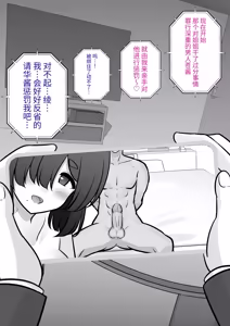 Page 435 of 男女比1:39の平行世界は思いのほか異常 - preview thumbnail