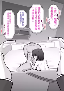 Page 437 of 男女比1:39の平行世界は思いのほか異常 - preview thumbnail