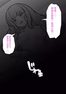 Page 472 of 男女比1:39の平行世界は思いのほか異常 - preview thumbnail