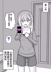 Page 482 of 男女比1:39の平行世界は思いのほか異常 - preview thumbnail