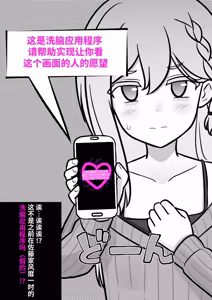 Page 483 of 男女比1:39の平行世界は思いのほか異常 - preview thumbnail