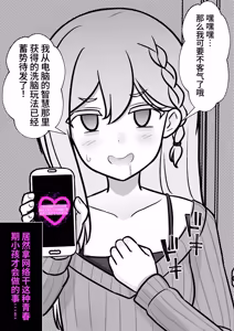 Page 486 of 男女比1:39の平行世界は思いのほか異常 - preview thumbnail