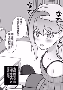 Page 488 of 男女比1:39の平行世界は思いのほか異常 - preview thumbnail