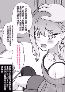 Page 489 of 男女比1:39の平行世界は思いのほか異常 - preview thumbnail