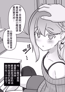 Page 491 of 男女比1:39の平行世界は思いのほか異常 - preview thumbnail