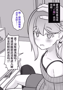 Page 493 of 男女比1:39の平行世界は思いのほか異常 - preview thumbnail