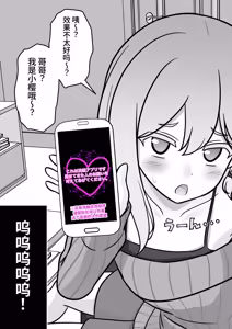 Page 494 of 男女比1:39の平行世界は思いのほか異常 - preview thumbnail