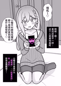 Page 499 of 男女比1:39の平行世界は思いのほか異常 - preview thumbnail