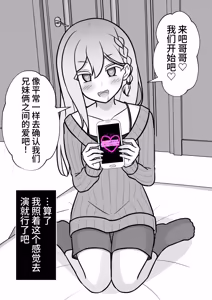 Page 500 of 男女比1:39の平行世界は思いのほか異常 - preview thumbnail