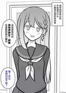 Page 5 of 男女比1:39の平行世界は思いのほか異常 - preview thumbnail