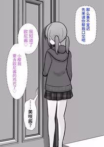 Page 501 of 男女比1:39の平行世界は思いのほか異常 - preview thumbnail