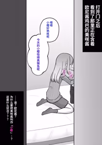Page 503 of 男女比1:39の平行世界は思いのほか異常 - preview thumbnail