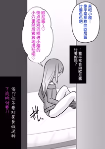 Page 504 of 男女比1:39の平行世界は思いのほか異常 - preview thumbnail