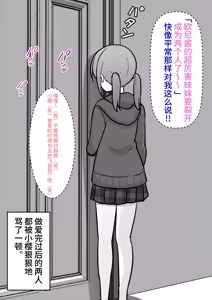 Page 506 of 男女比1:39の平行世界は思いのほか異常 - preview thumbnail