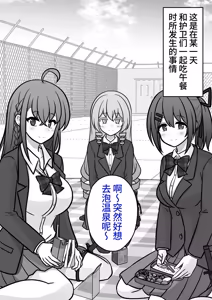 Page 519 of 男女比1:39の平行世界は思いのほか異常 - preview thumbnail