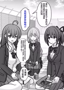 Page 520 of 男女比1:39の平行世界は思いのほか異常 - preview thumbnail