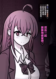 Page 522 of 男女比1:39の平行世界は思いのほか異常 - preview thumbnail