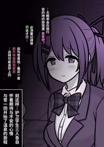 Page 524 of 男女比1:39の平行世界は思いのほか異常 - preview thumbnail